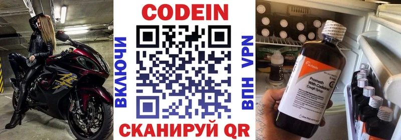 блэк спрут ссылка  цена   Анадырь  Codein напиток Lean (лин) 