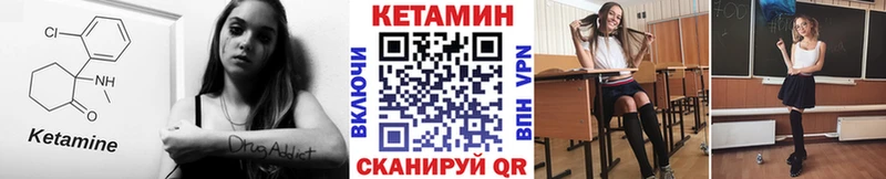 Кетамин ketamine где купить наркоту Анадырь